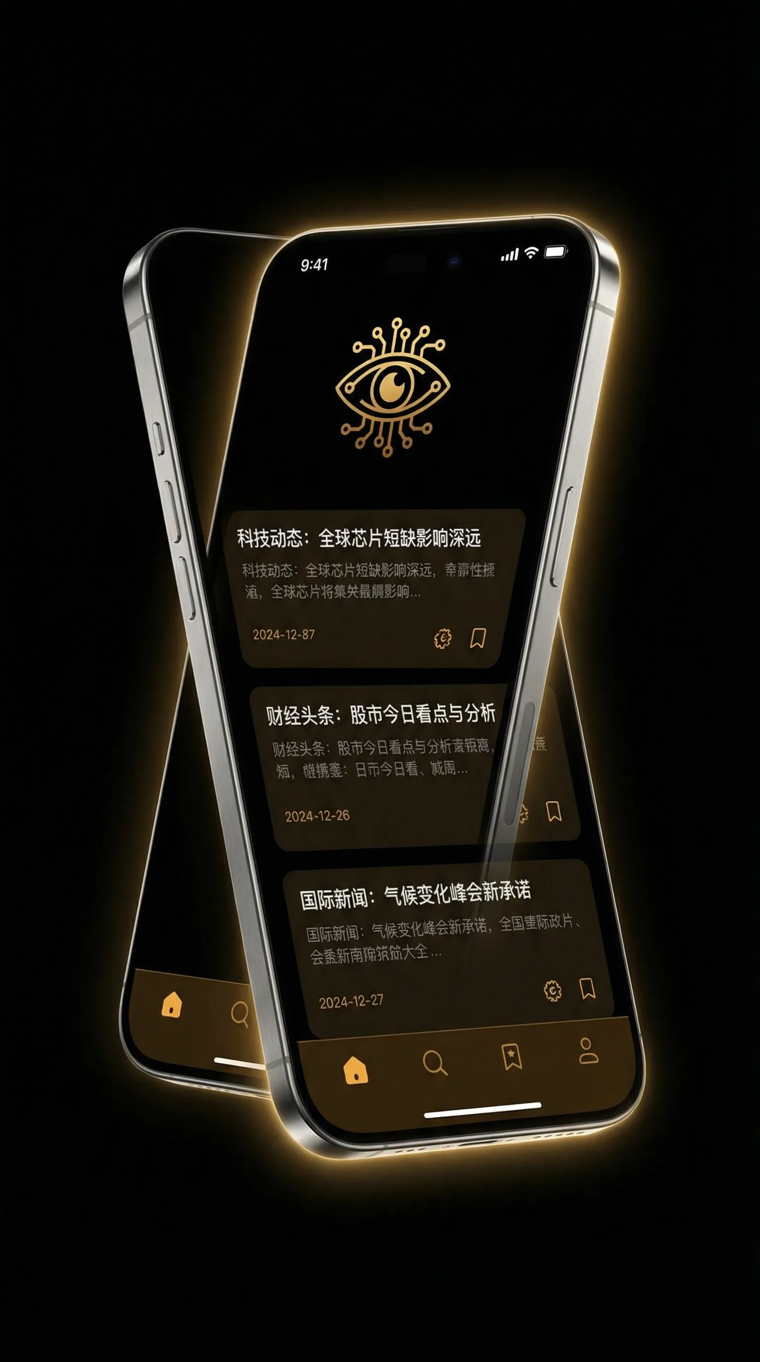 老吴爱约炮 - 移动端情报客户端界面